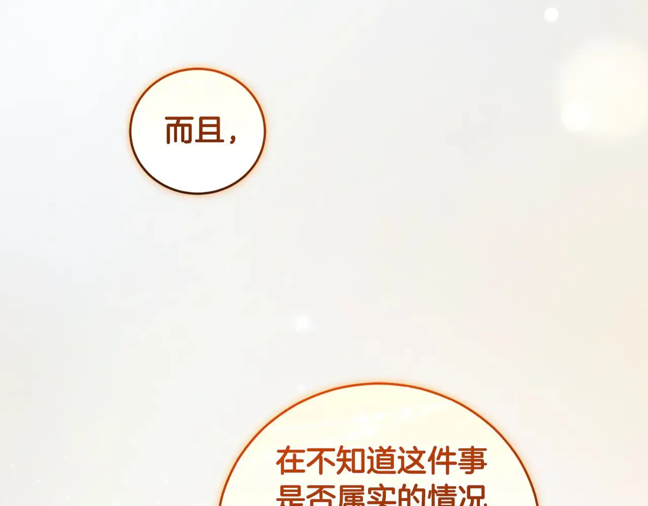 第53话 争夺女鹅148