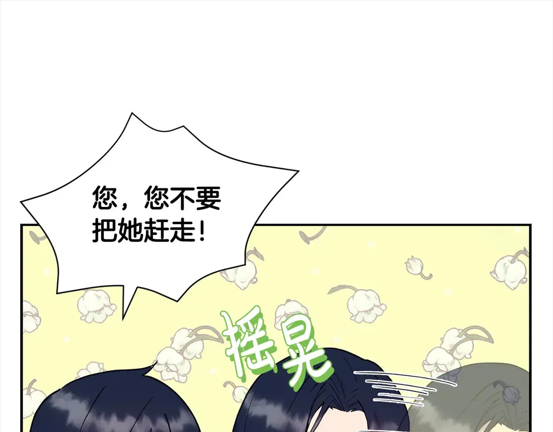 第2话 我想要个妹妹！196