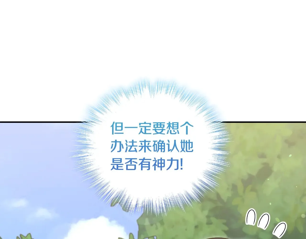 第36话 死守崽崽88