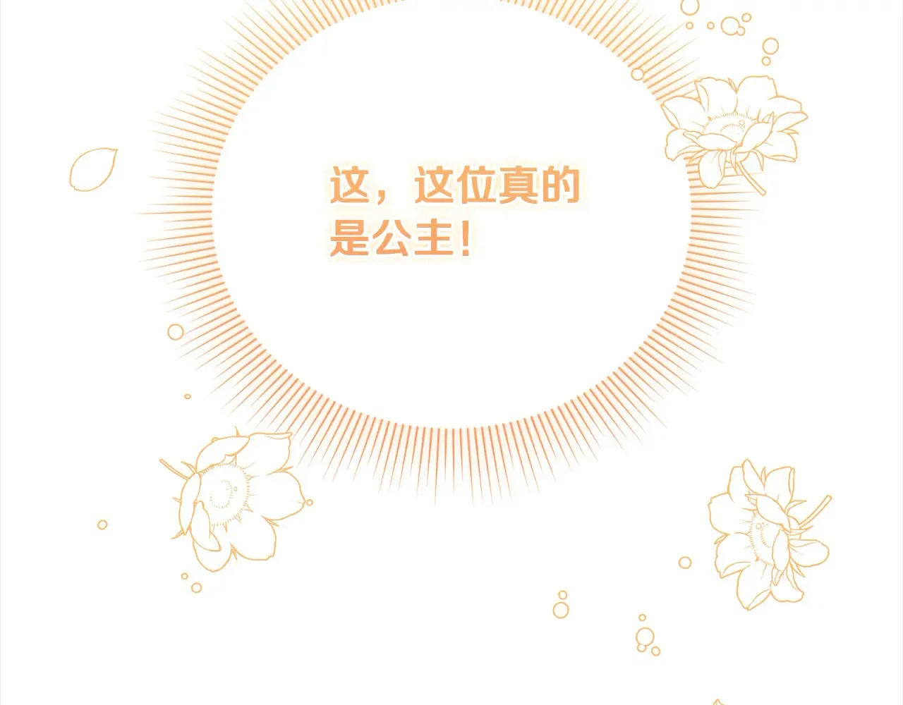 第20话 好好看的精灵啊！185