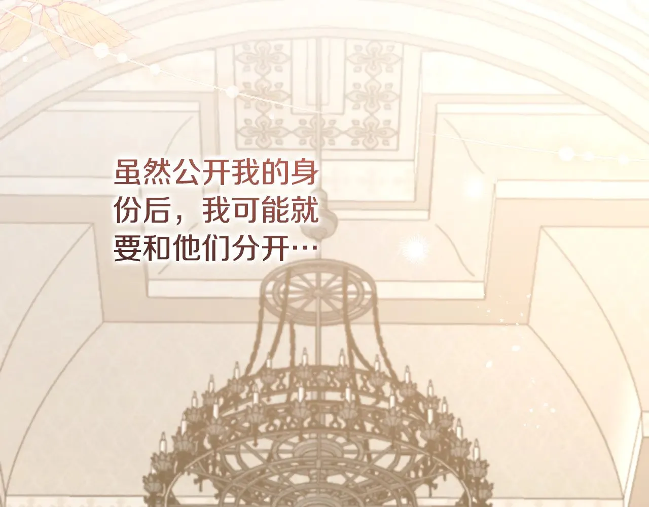 第56话 保护家人43