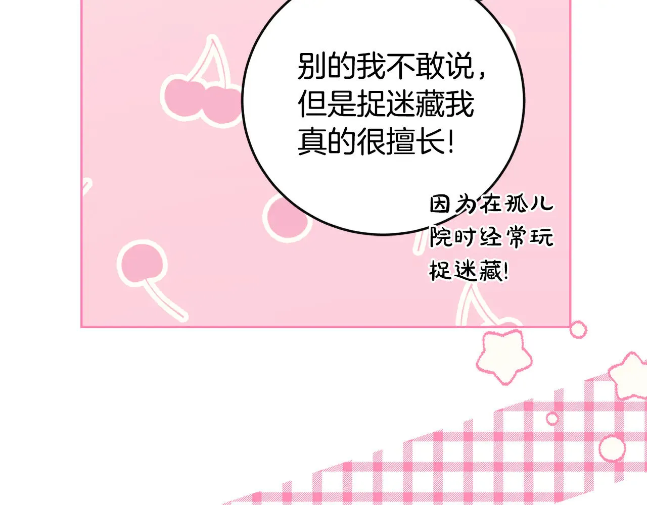 第29话 羞羞93