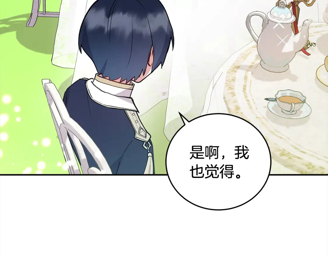 第7话 刁蛮小姐驾到！92