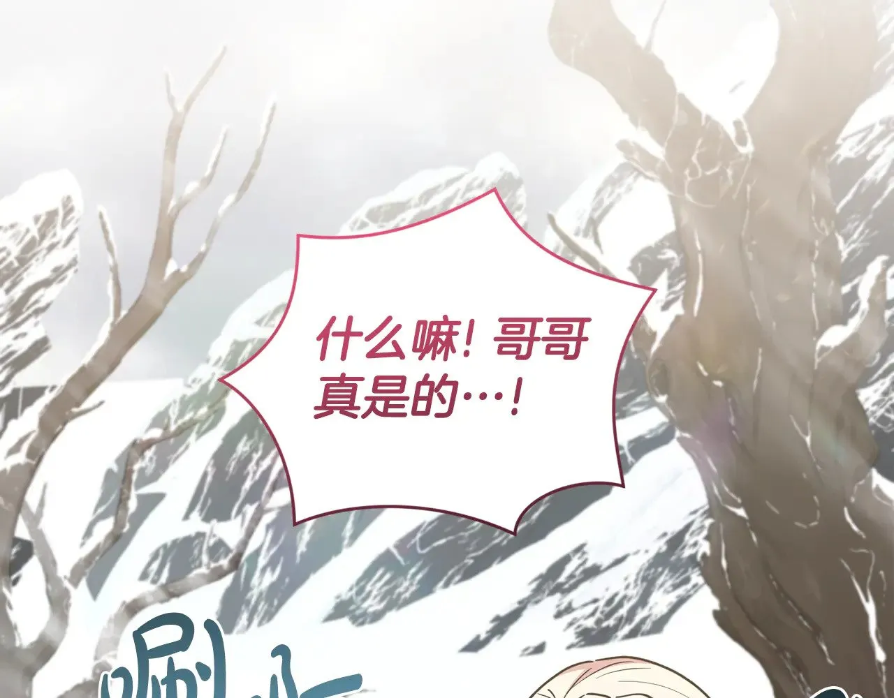 第51话 心脏怦怦78