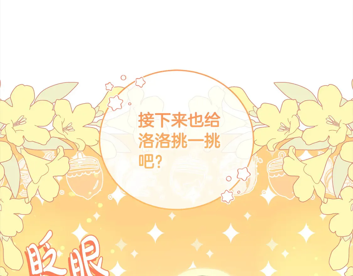 第19话 初次购物55