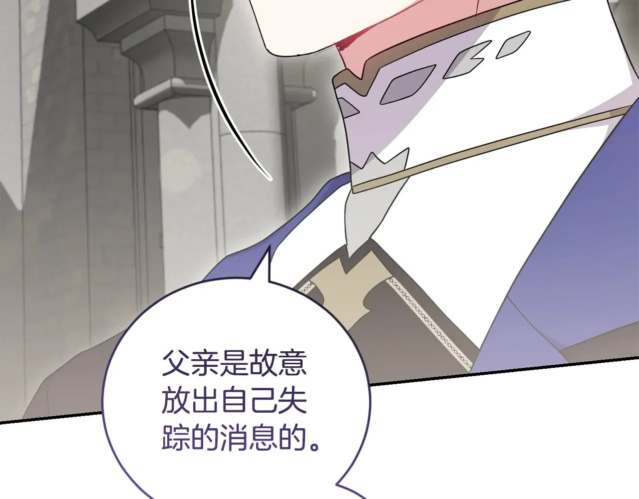 第66话 坦白身份31