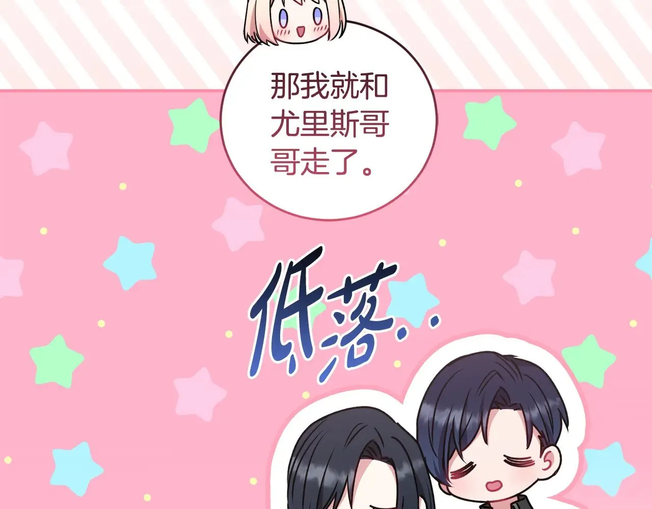 第45话 崽崽获救！194