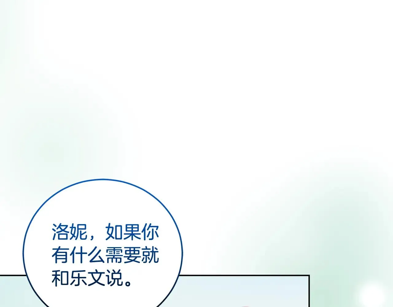 第32话 我选的人137
