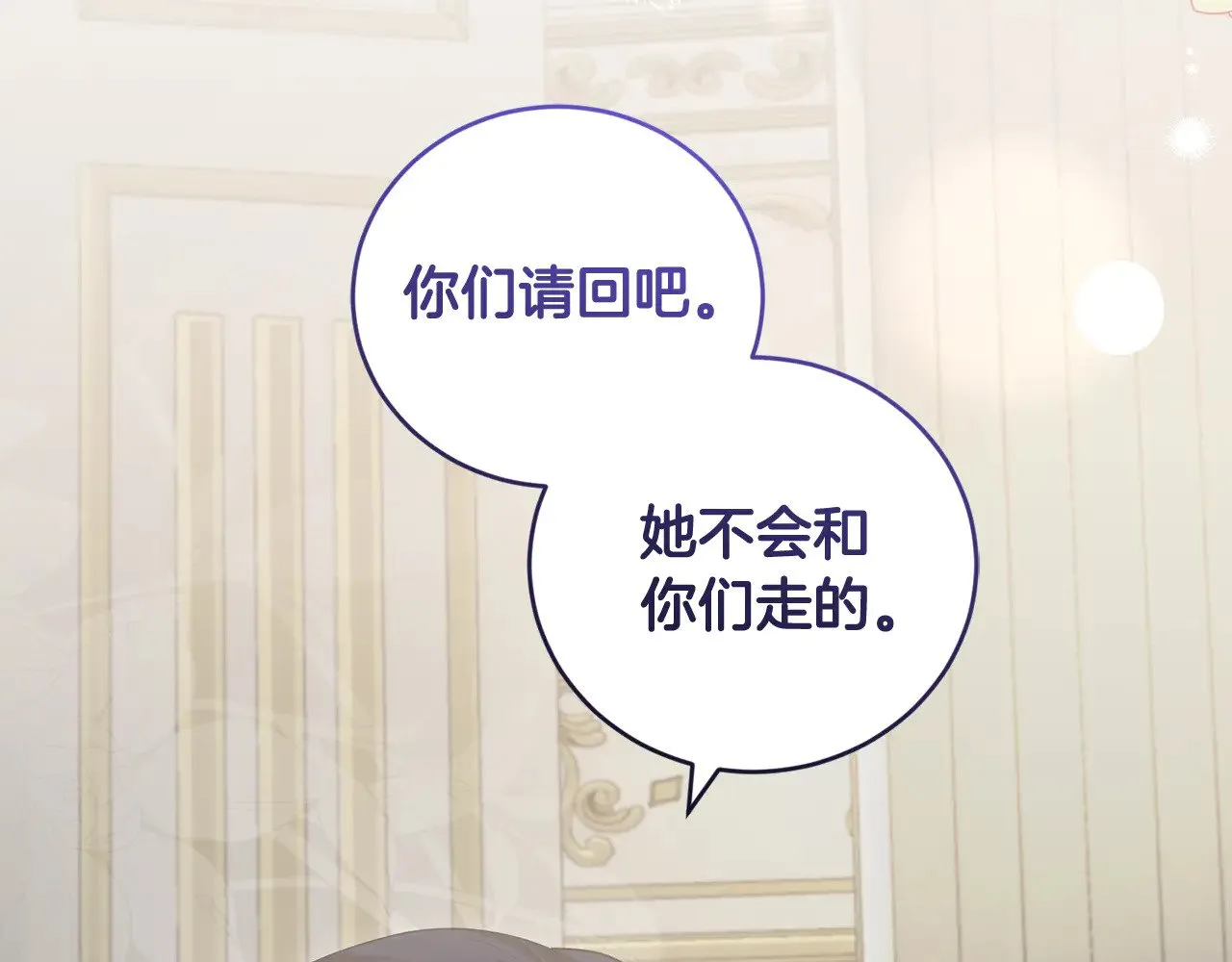 第53话 争夺女鹅162
