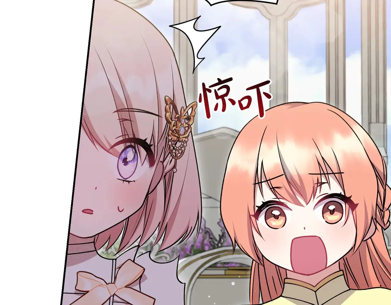 第34话 打倒心机女！25