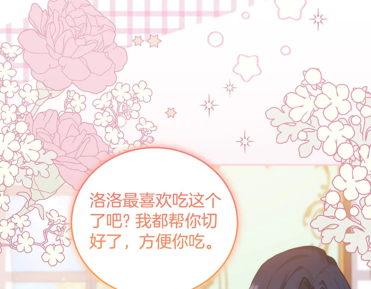 第26话 妈妈有问题？79