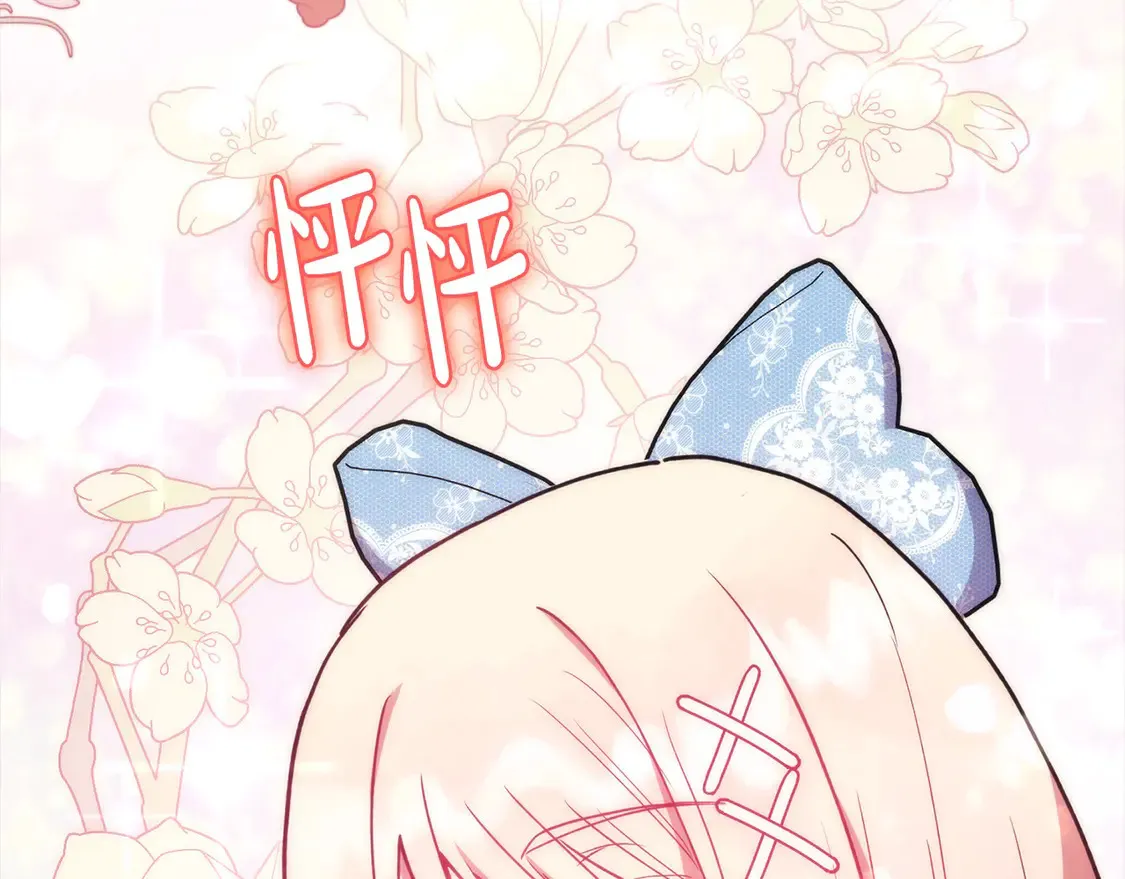 第11话 哥哥上药好温柔啊60