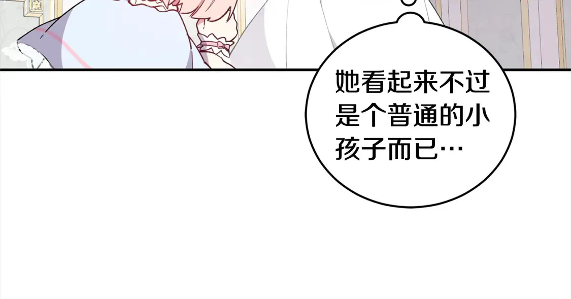 第3话 取新名字69