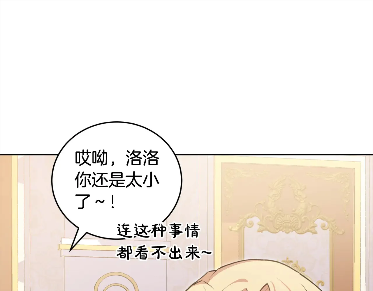 第21话 皇子的演奏88