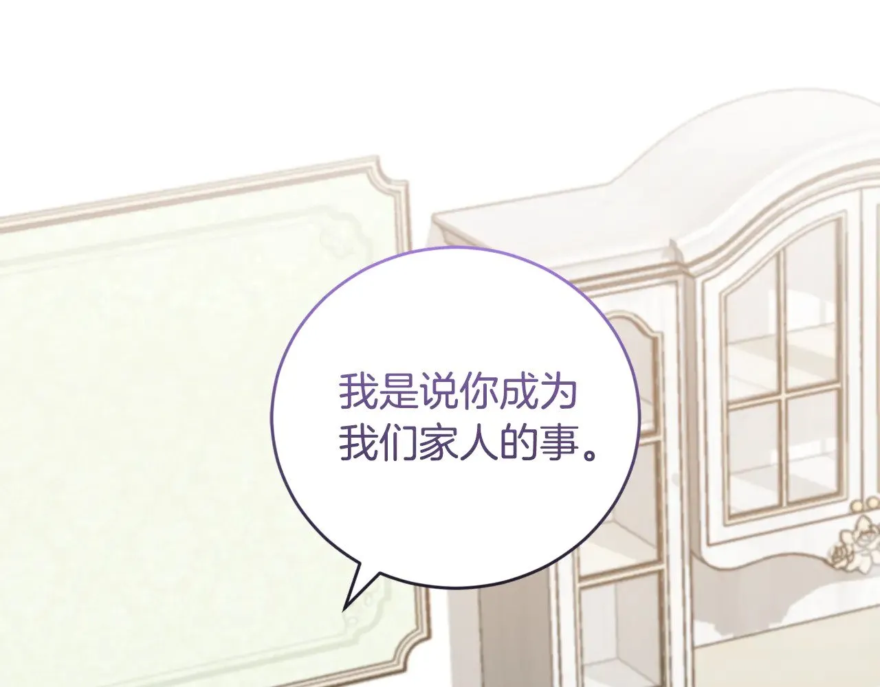 第52话 喜欢上哥哥22
