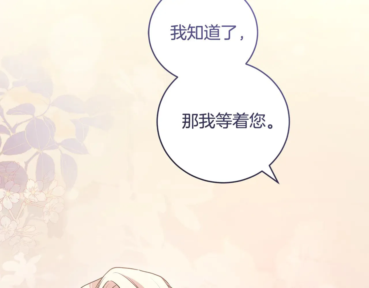 第67话 原谅我169