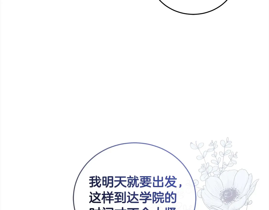 第15话 专属侍女202