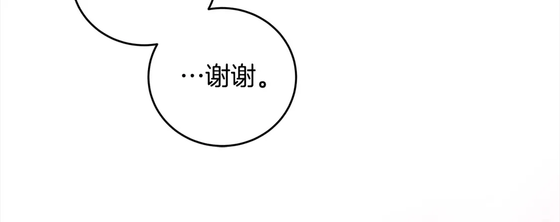 第6话 帅哥哥救了我！10