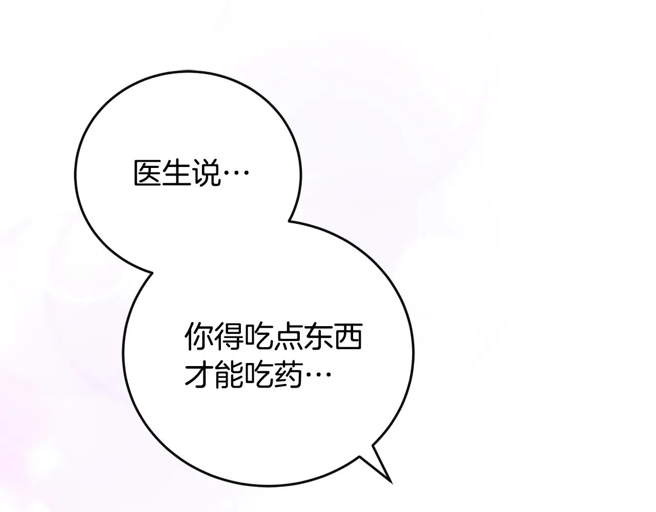 第29话 羞羞13