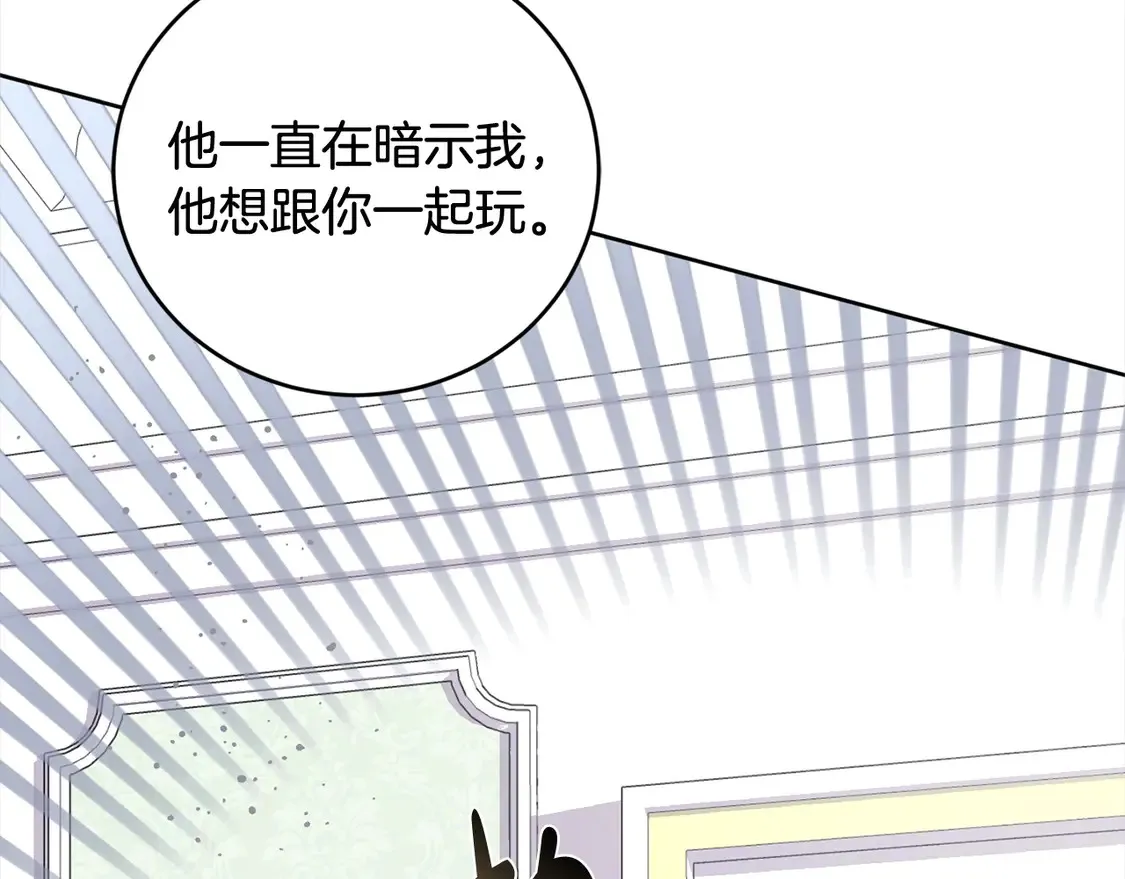 第6话 帅哥哥救了我！106