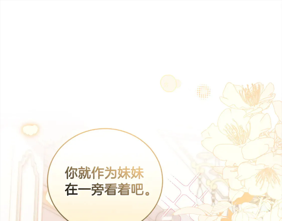 第16话 叫声哥哥来听听～72