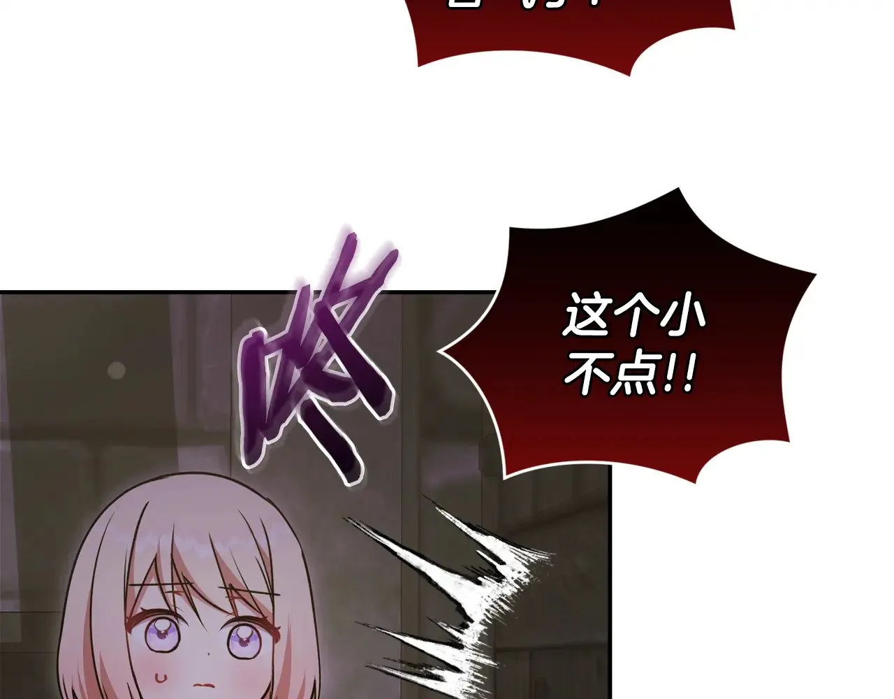 第45话 崽崽获救！4