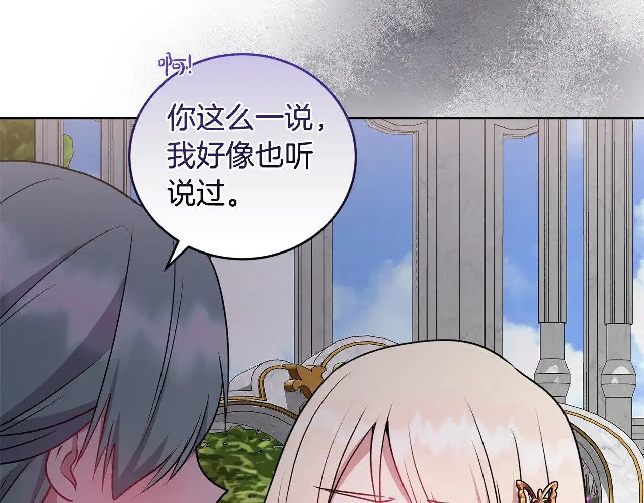 第33话 霸气回怼166