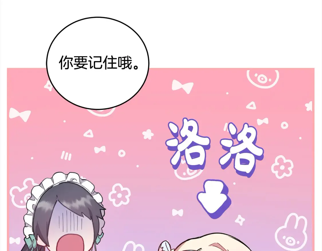 第3话 取新名字227