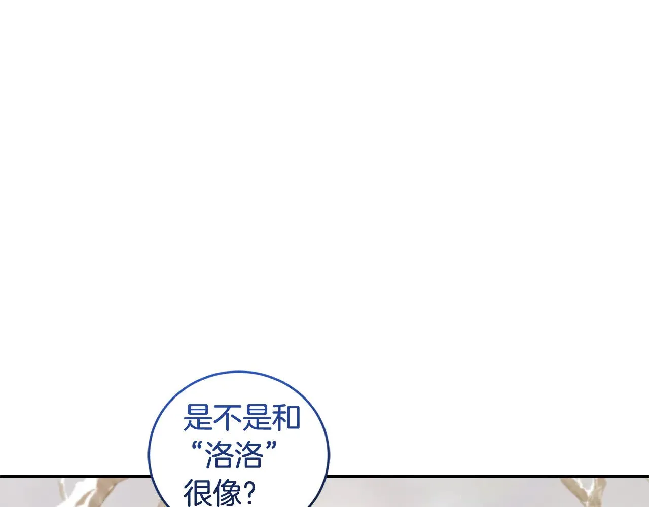 第51话 心脏怦怦116