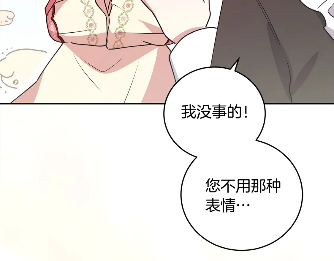 第17话 我想成为医生！133