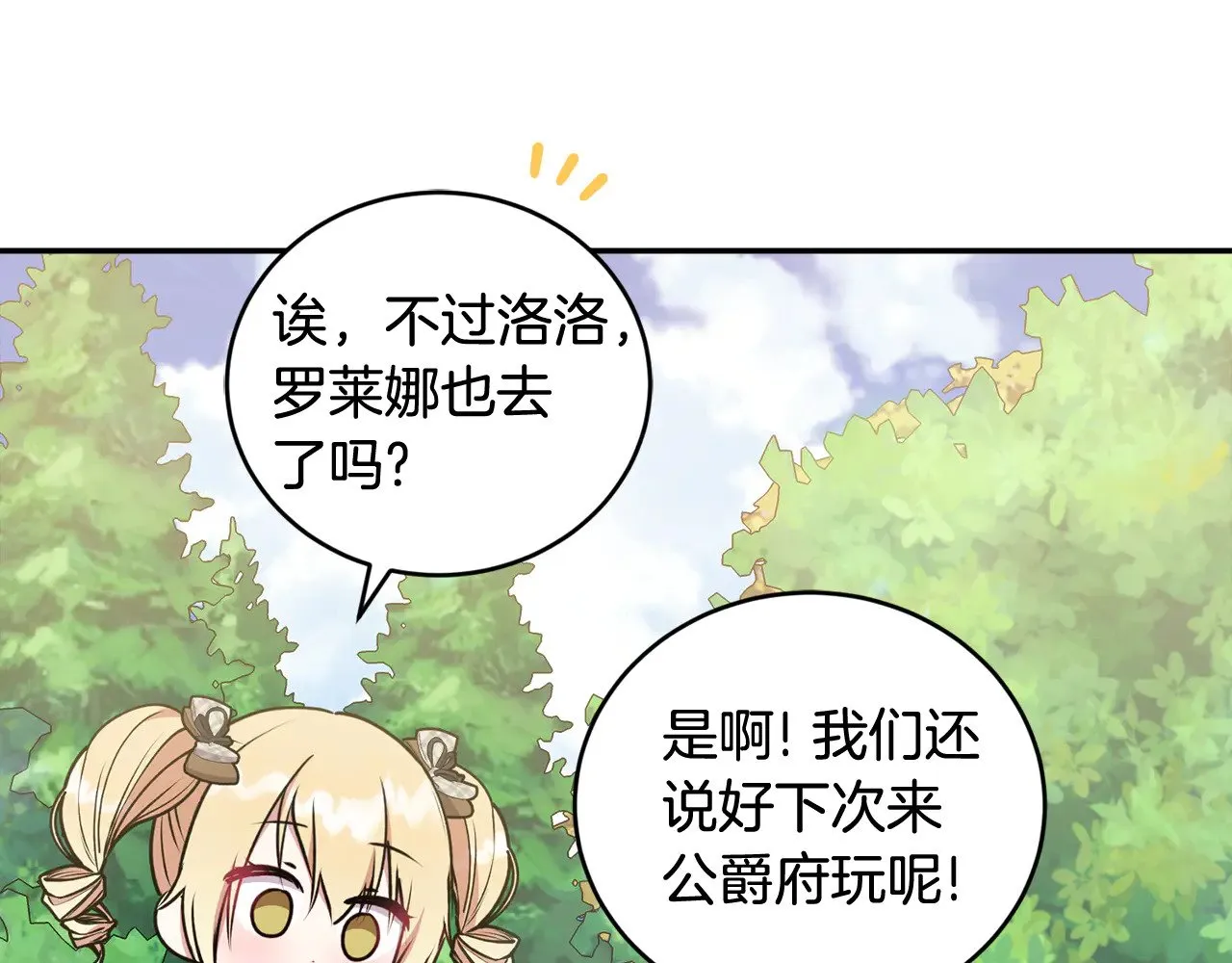 第37话 过家家31