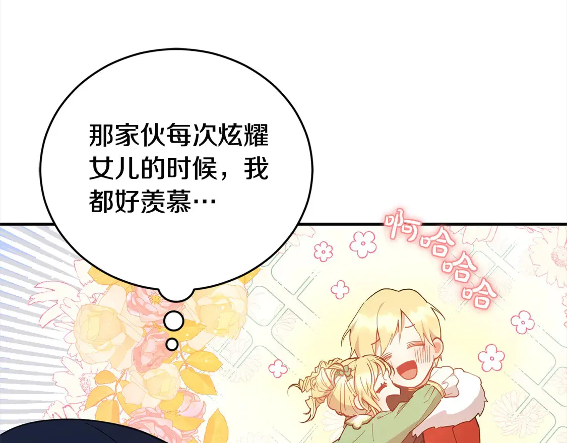 第3话 取新名字15