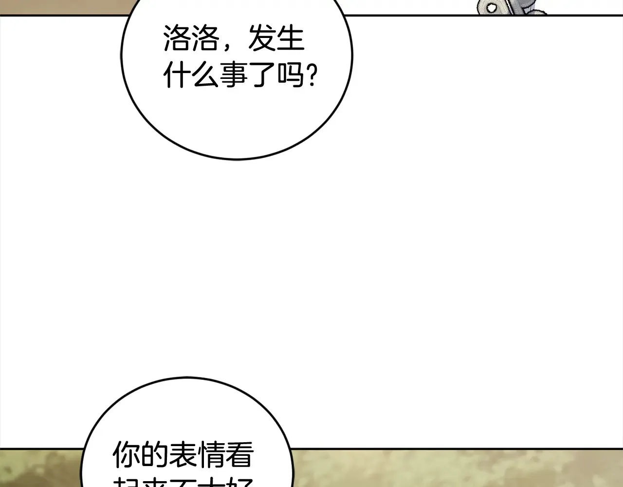 第22话 抢夺脸蛋专属权！131