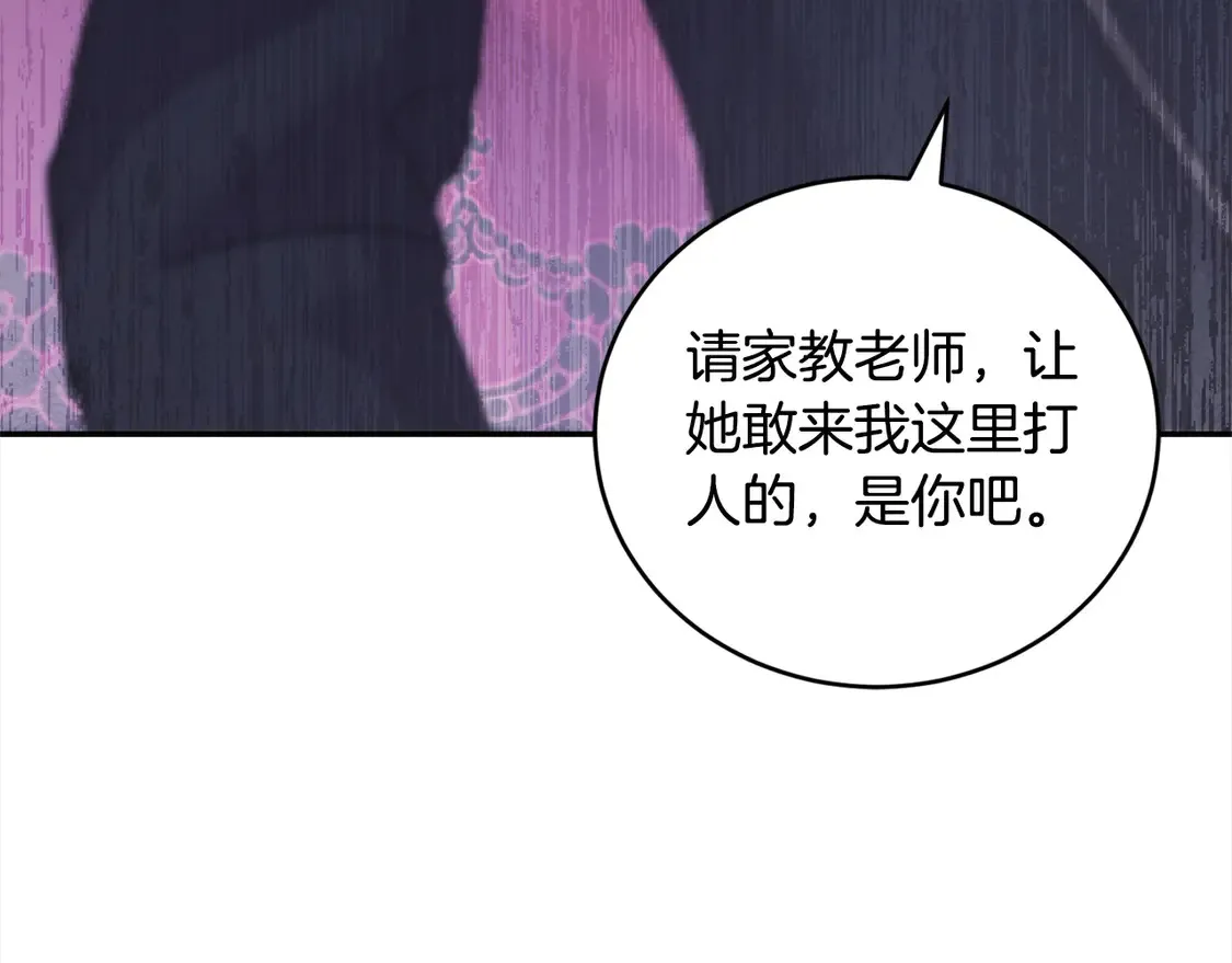 第13话 霸气护崽！71