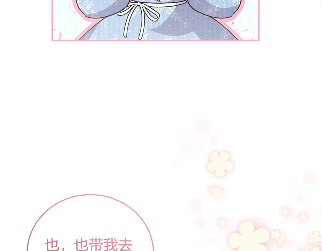 第16话 叫声哥哥来听听～90