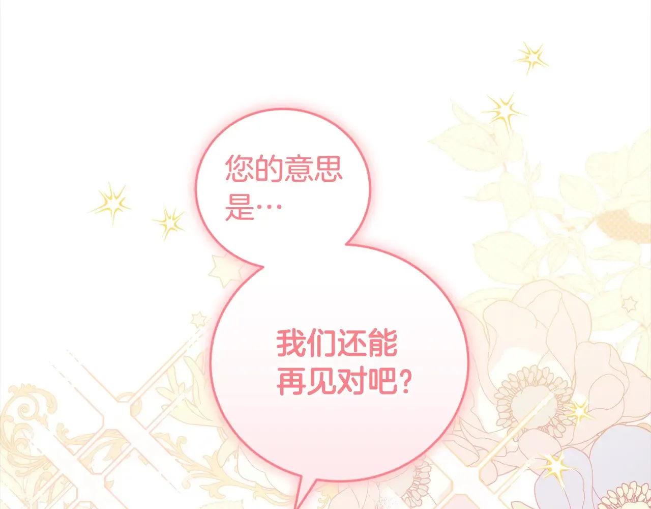第23话 好友告别98