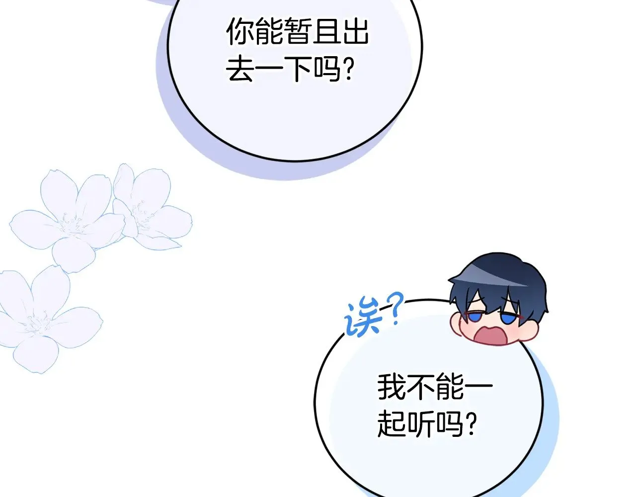 第24话 夺走女鹅？75