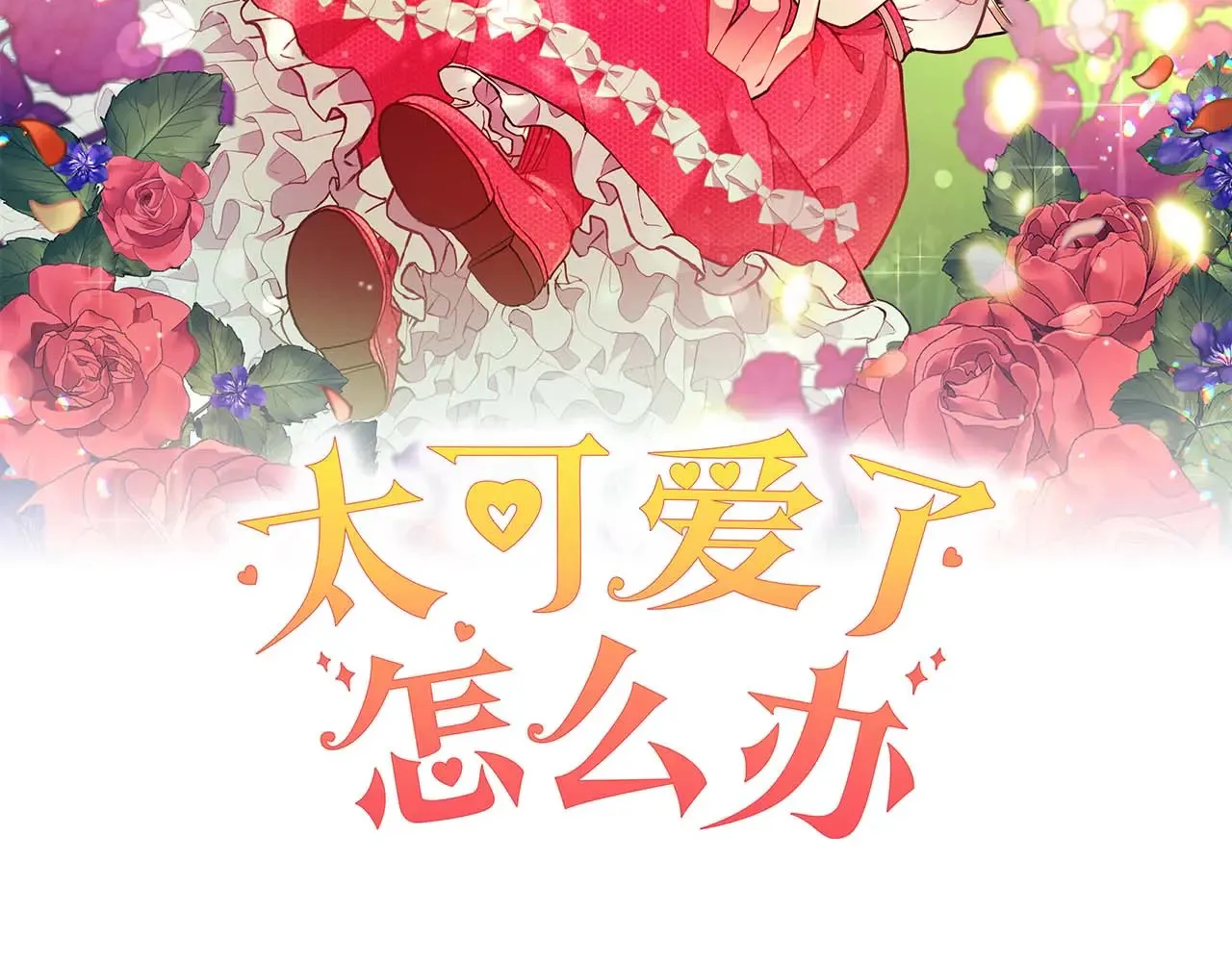 第23话 好友告别79