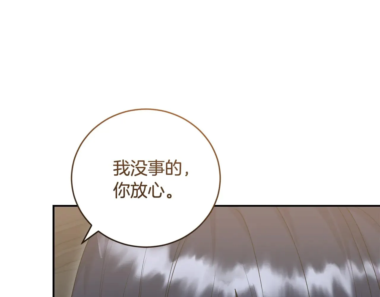 第67话 原谅我166