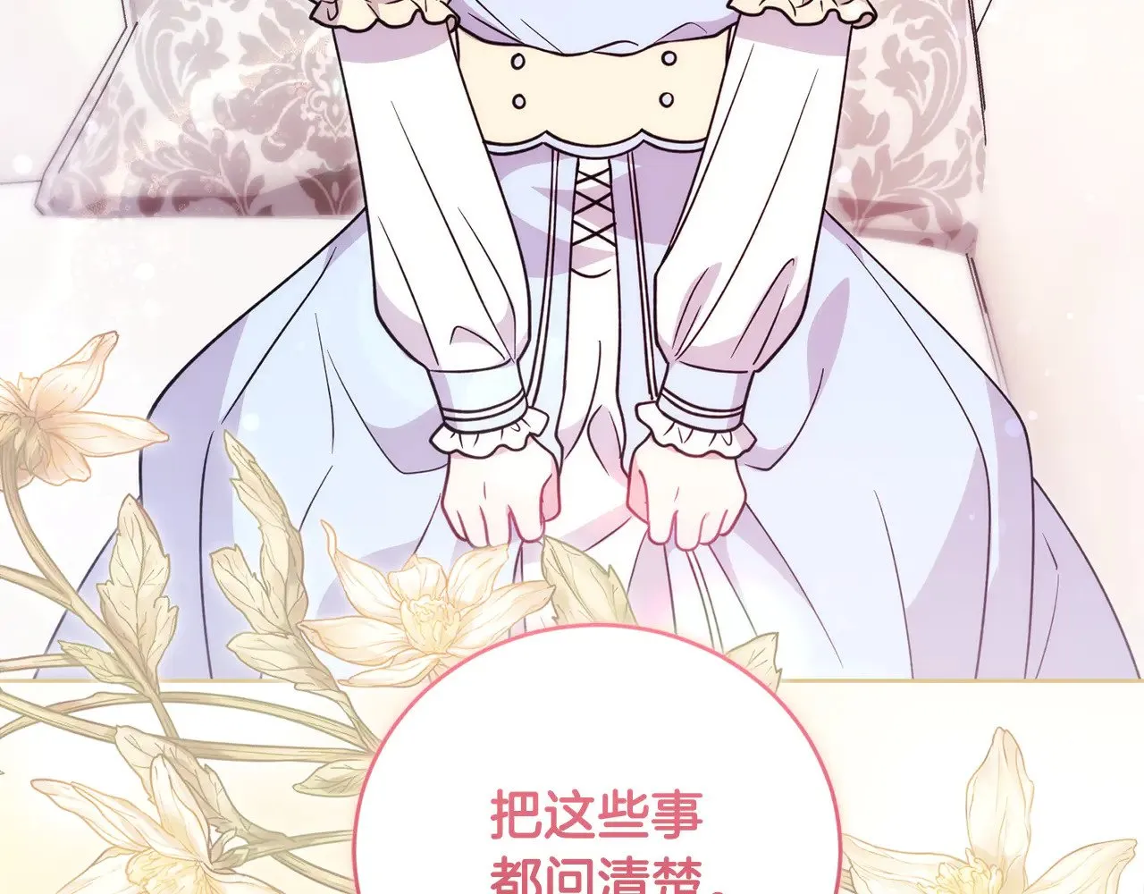 第31话 出席茶会32