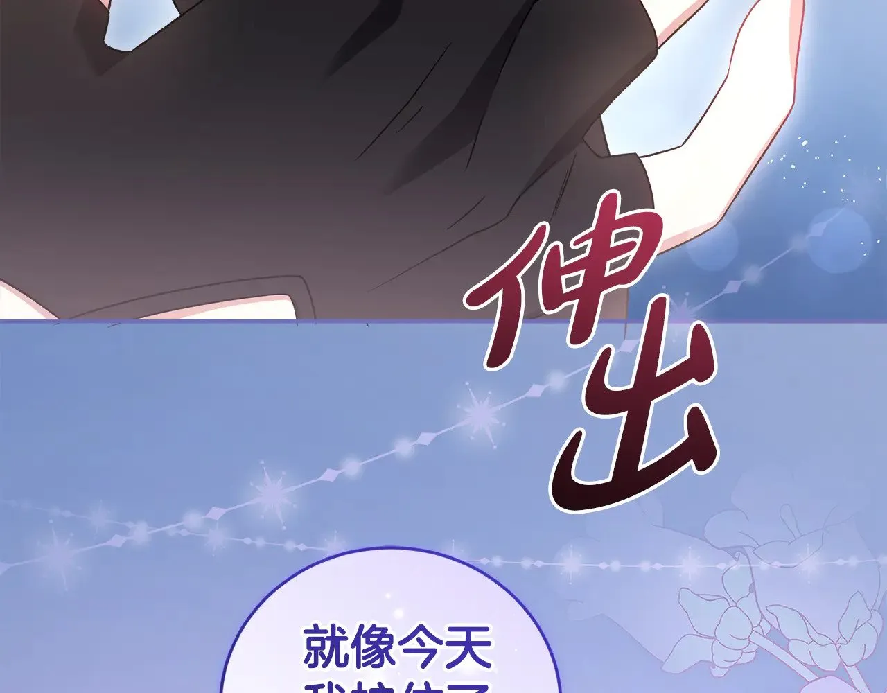 第64话 保护妹妹184