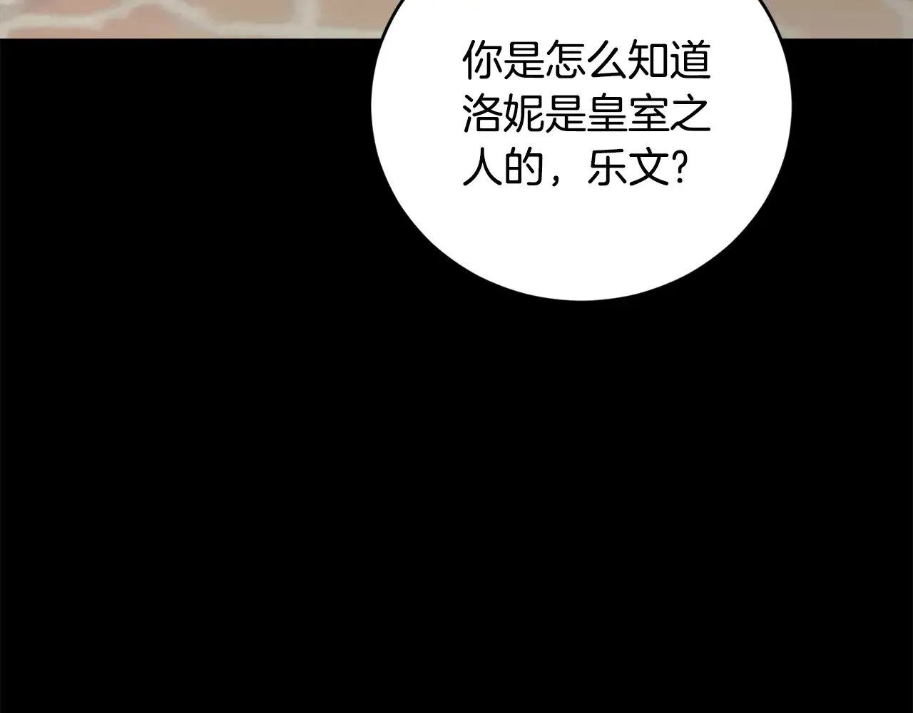第63话 为了保护你113