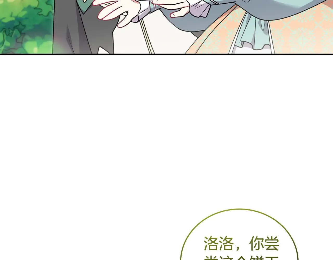 第37话 过家家41