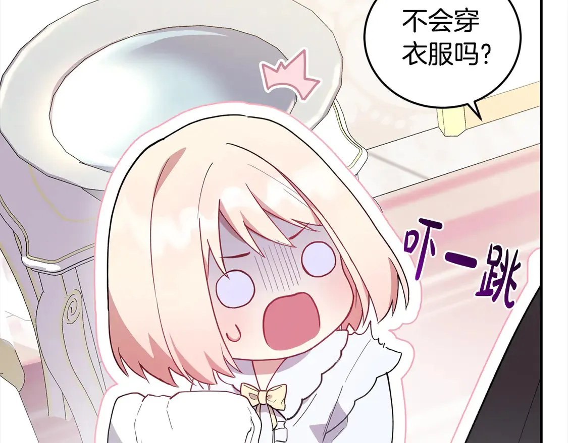 第4话 你身上怎么那么多伤？91