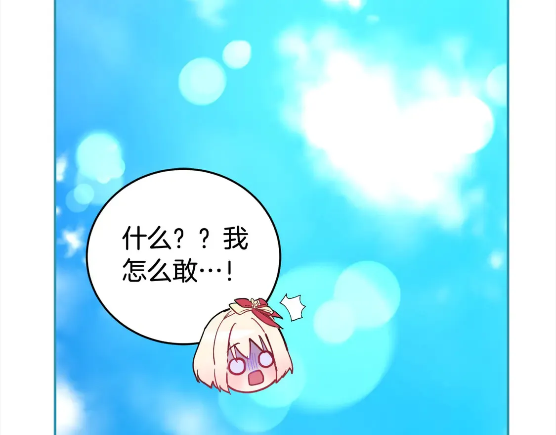 第6话 帅哥哥救了我！146