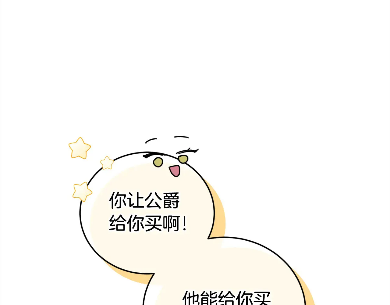 第21话 皇子的演奏49