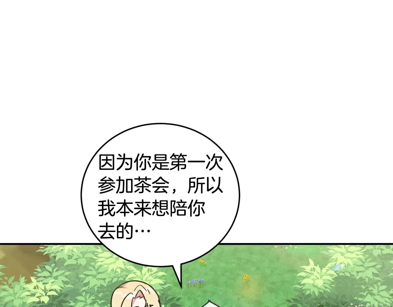 第37话 过家家7