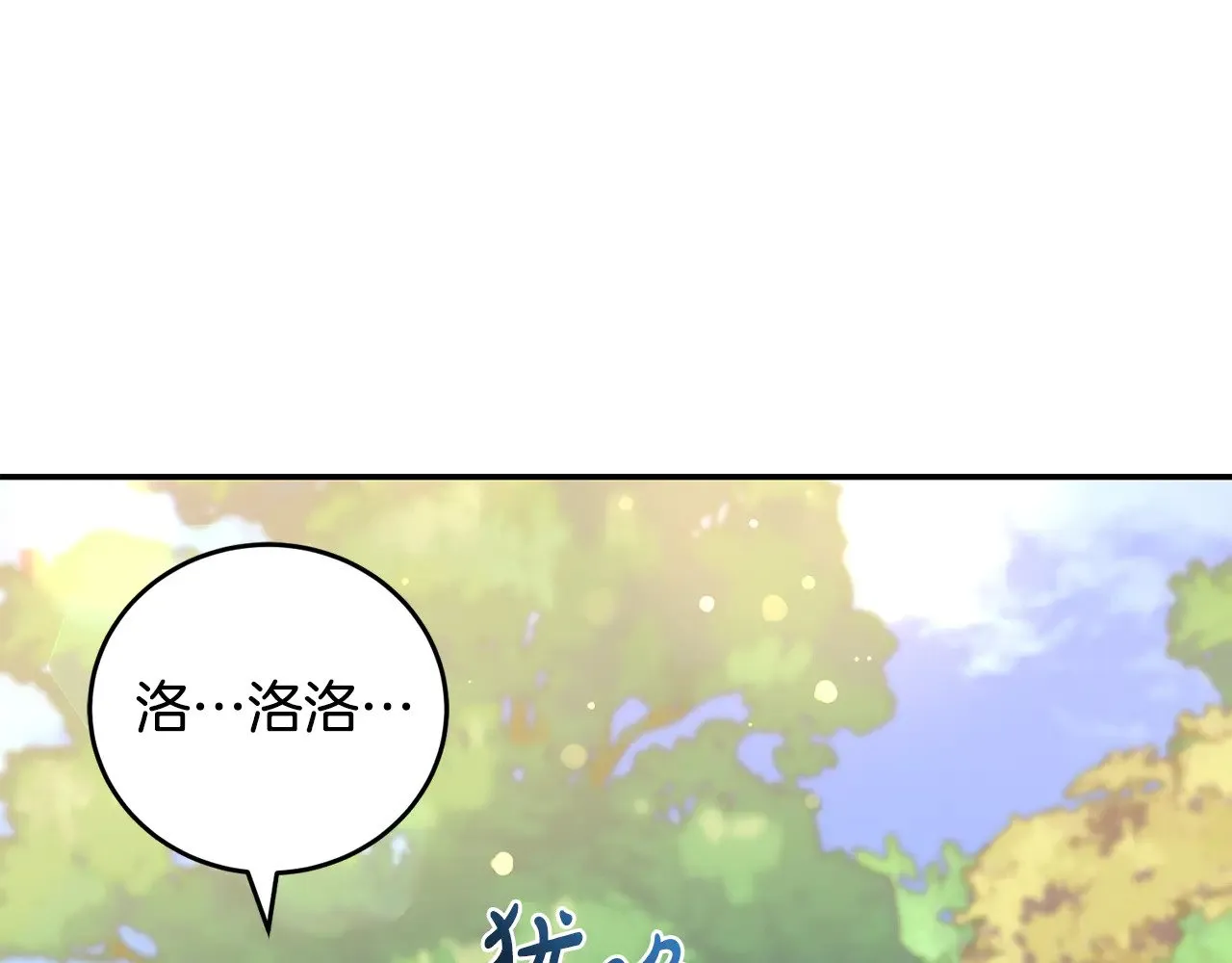 第28话 保护崽崽13