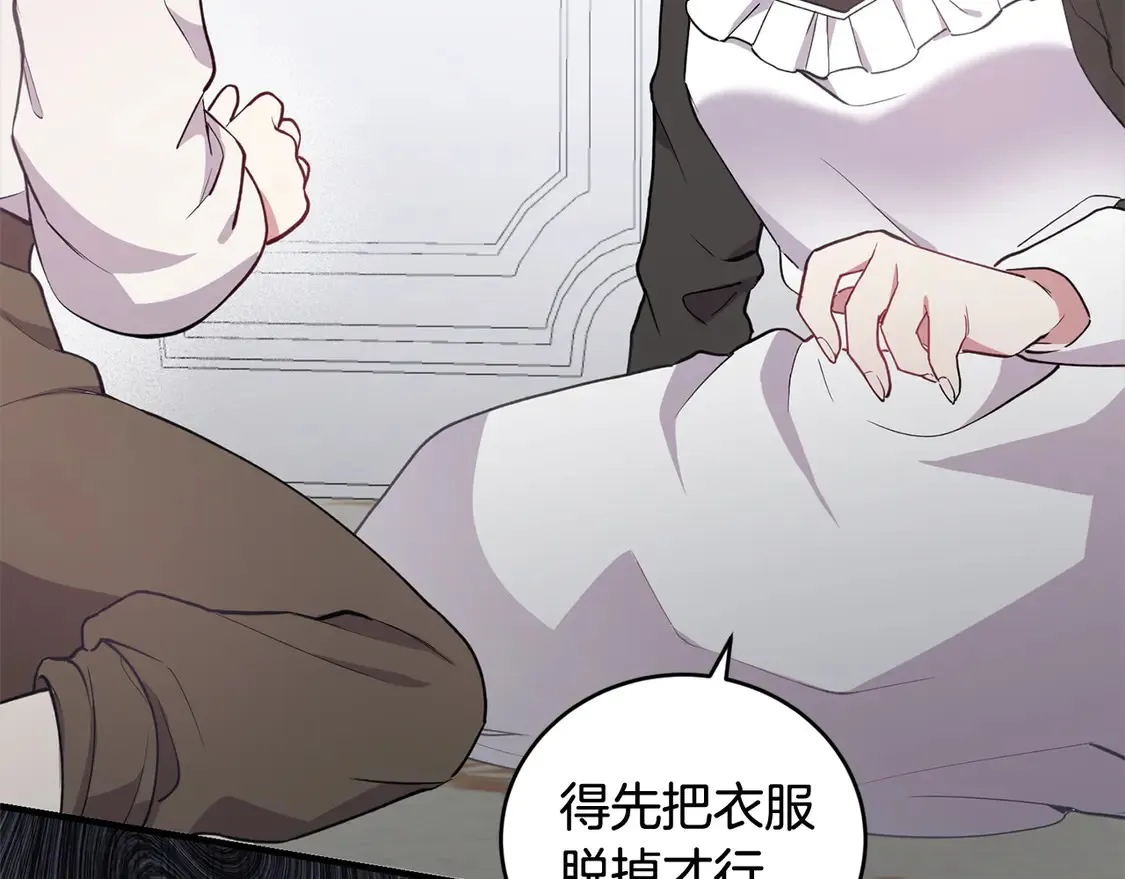 第1话 领养的男童竟是女孩？！232