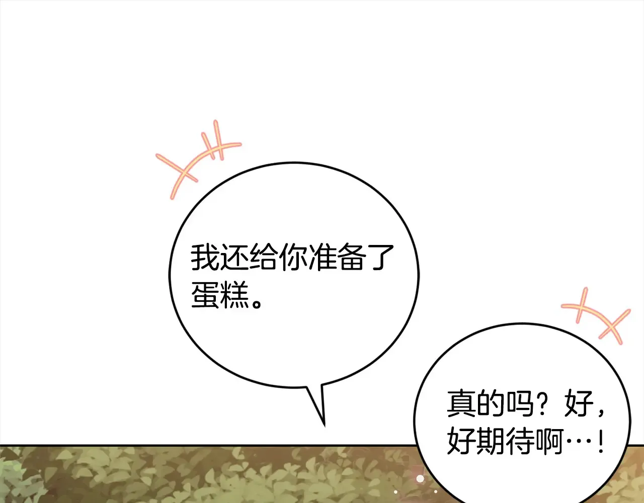 第23话 好友告别66